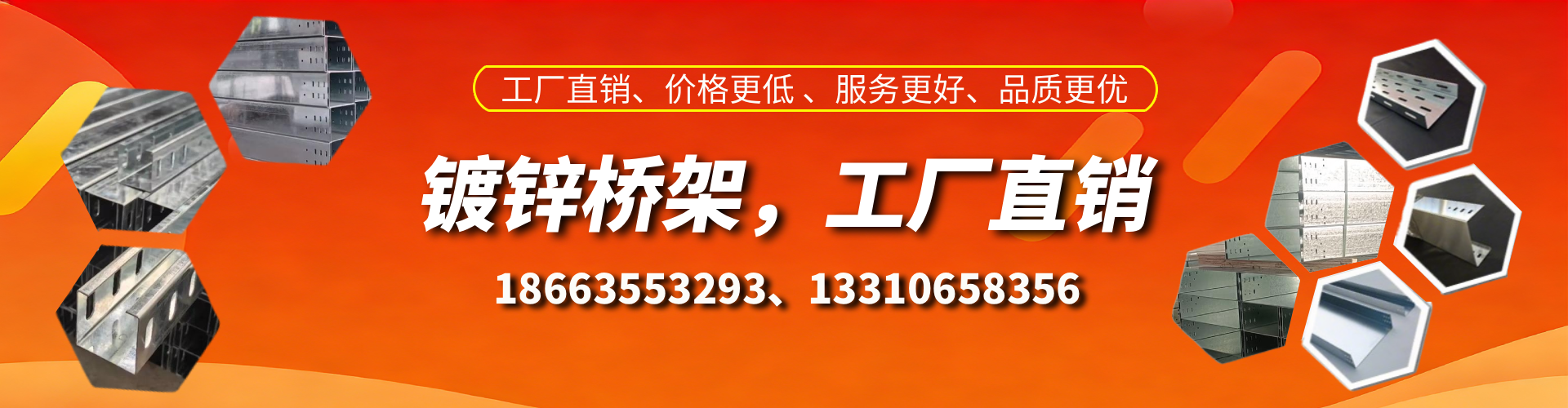 沂南镀锌桥架厂家
